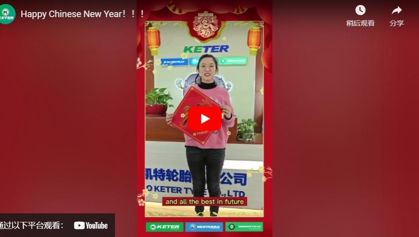 Keter Tire wünscht Ihnen ein glückliches chinesisches neues Jahr - 2023